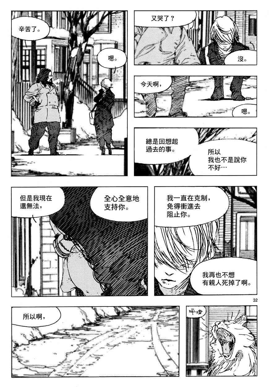 3话30