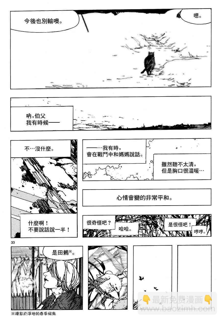 3话31