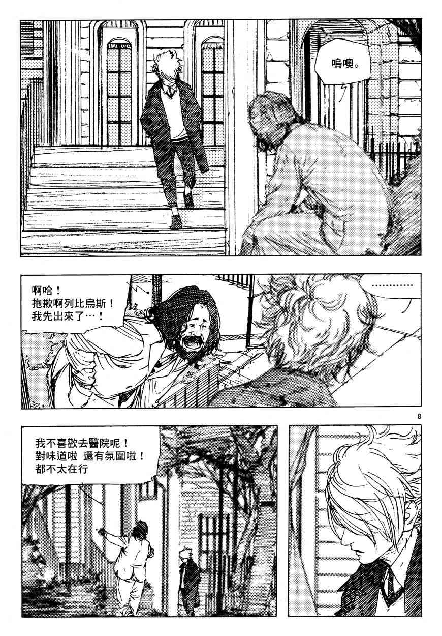 3话7