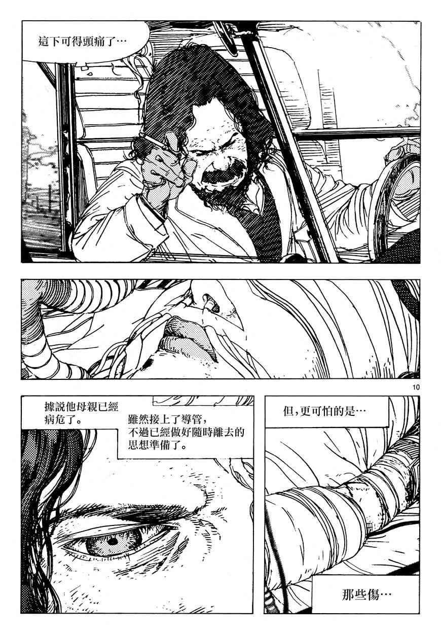 3话9