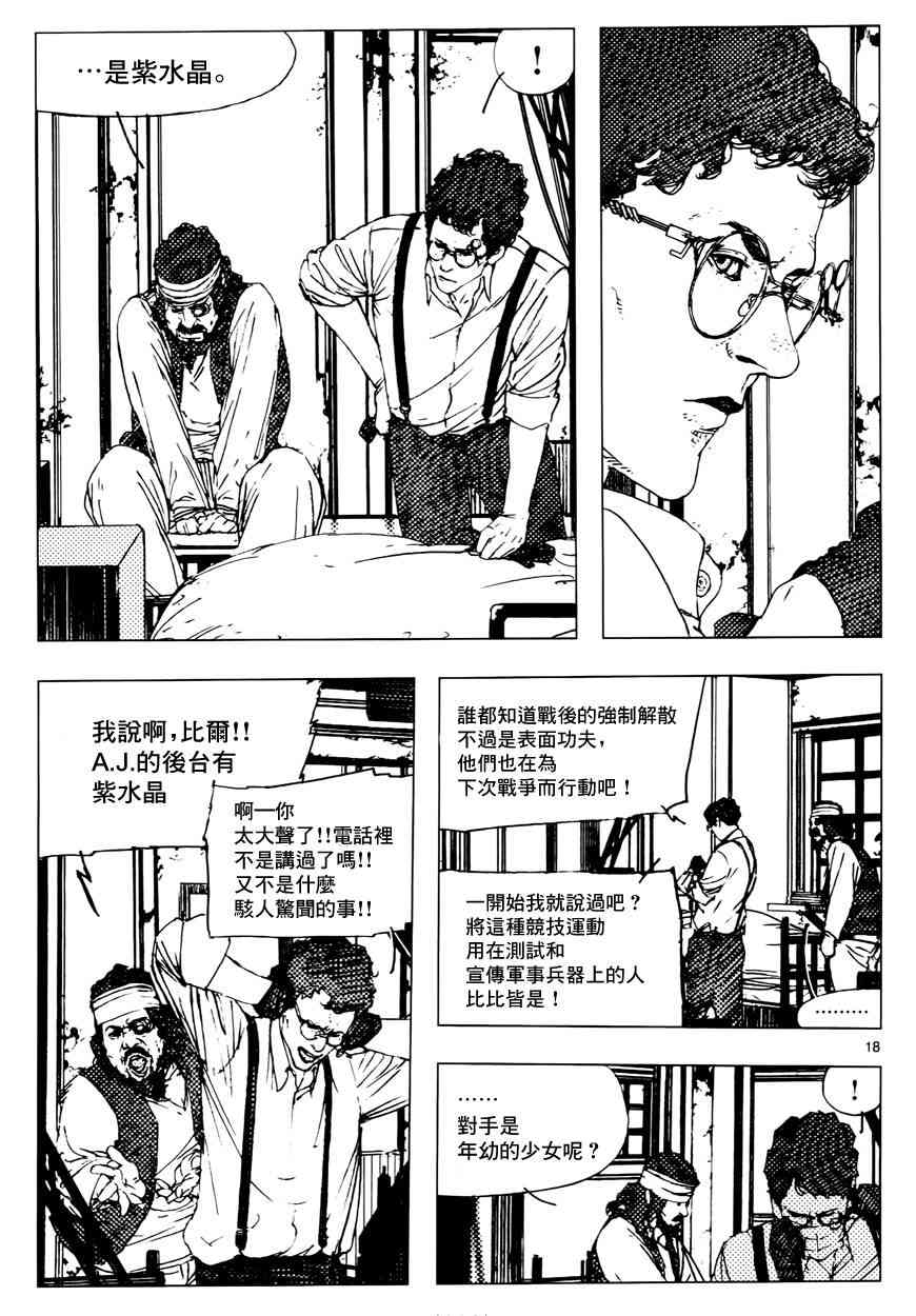 7话16
