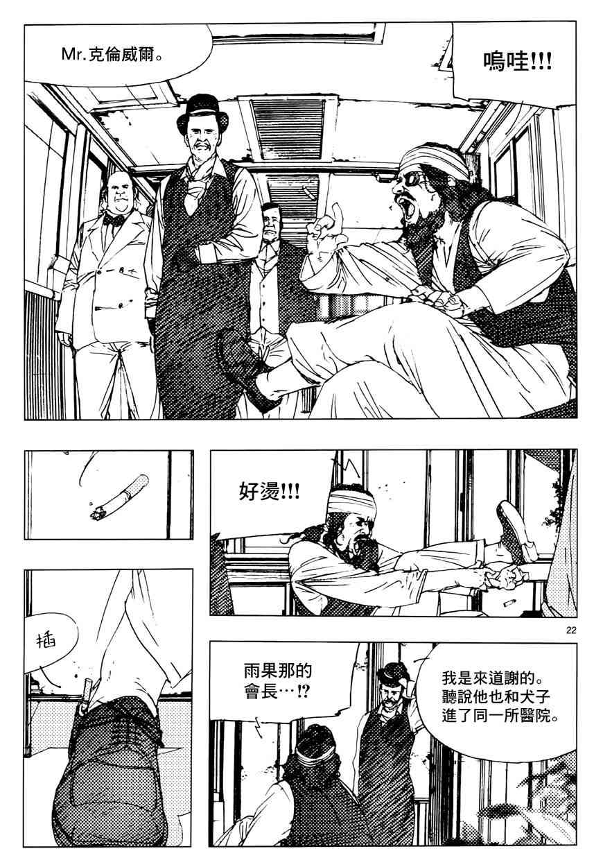 7话20