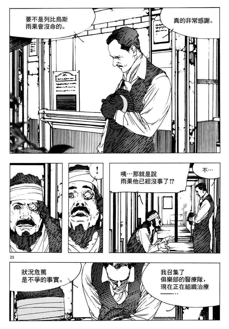 7话21