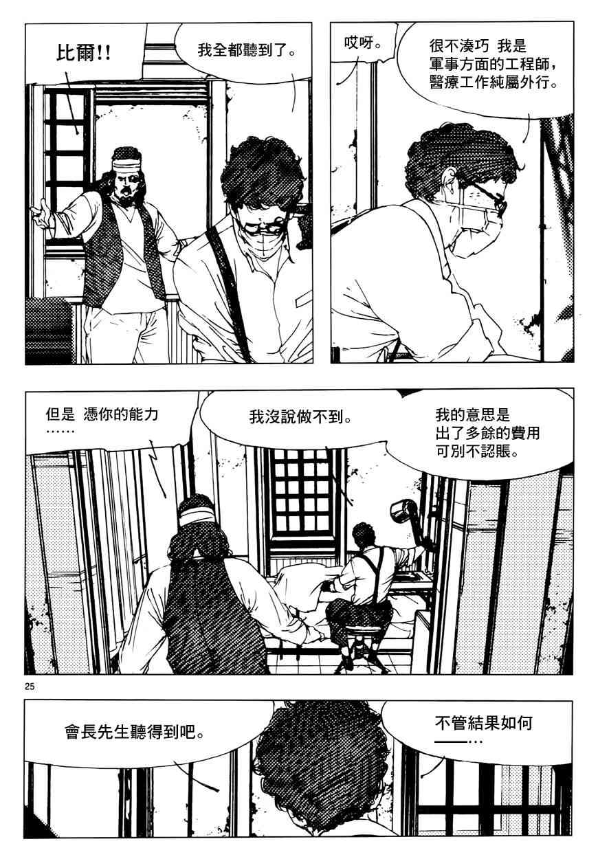 7话23