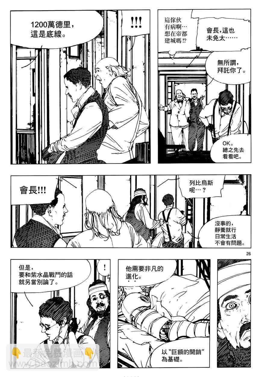 7话24
