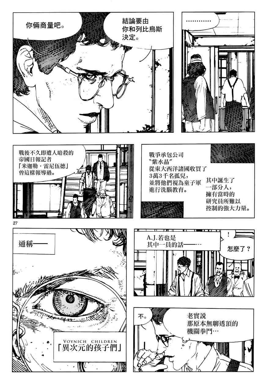 7话25