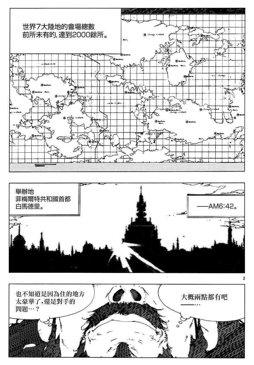 11话1