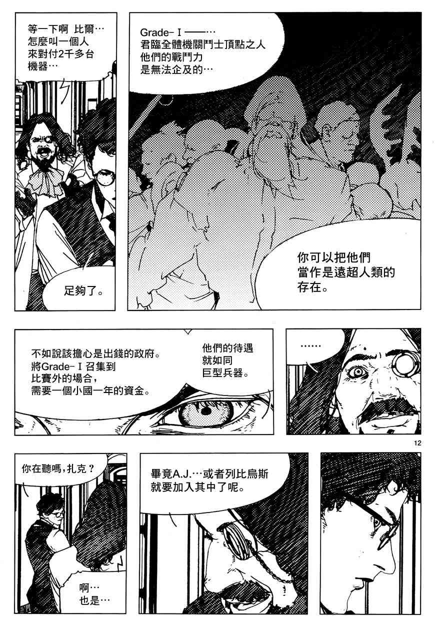 11话10