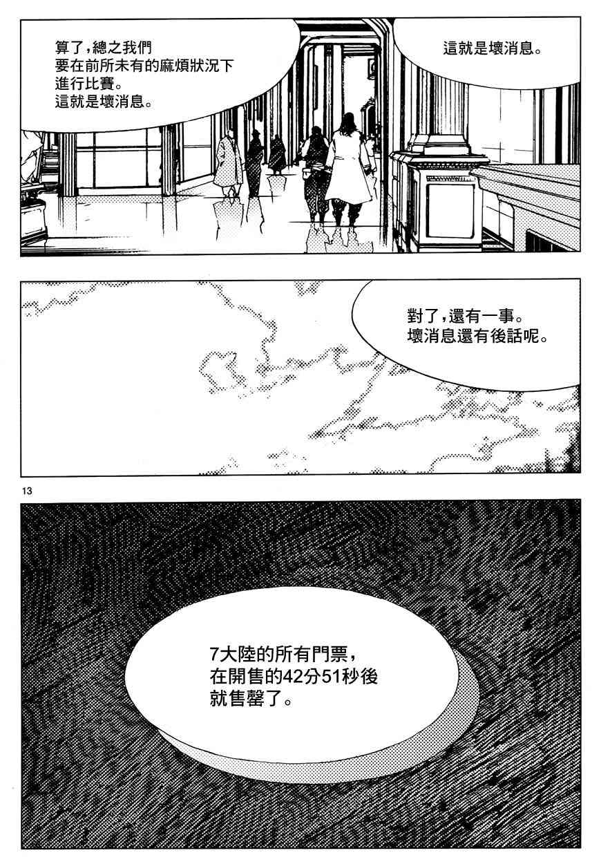11话11