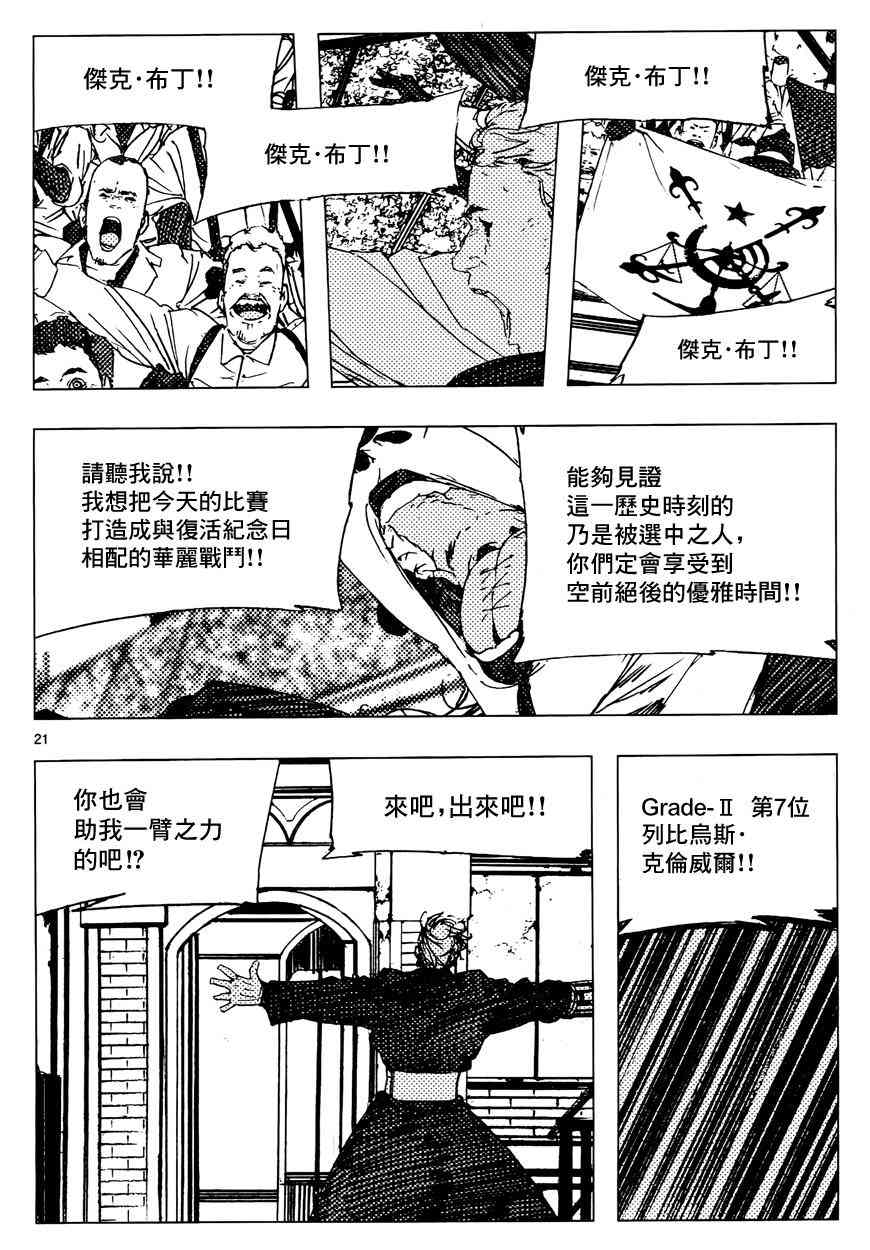 11话18