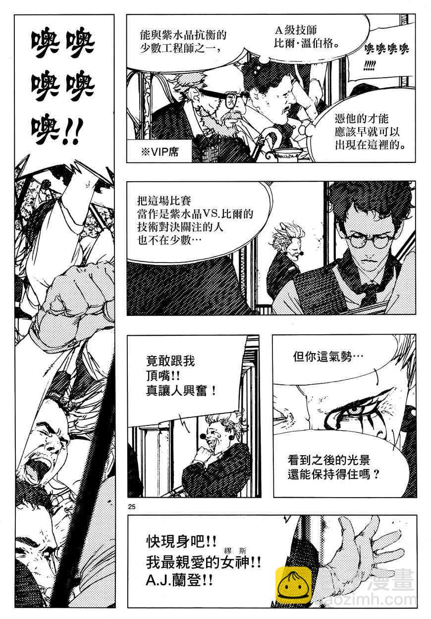 11话21