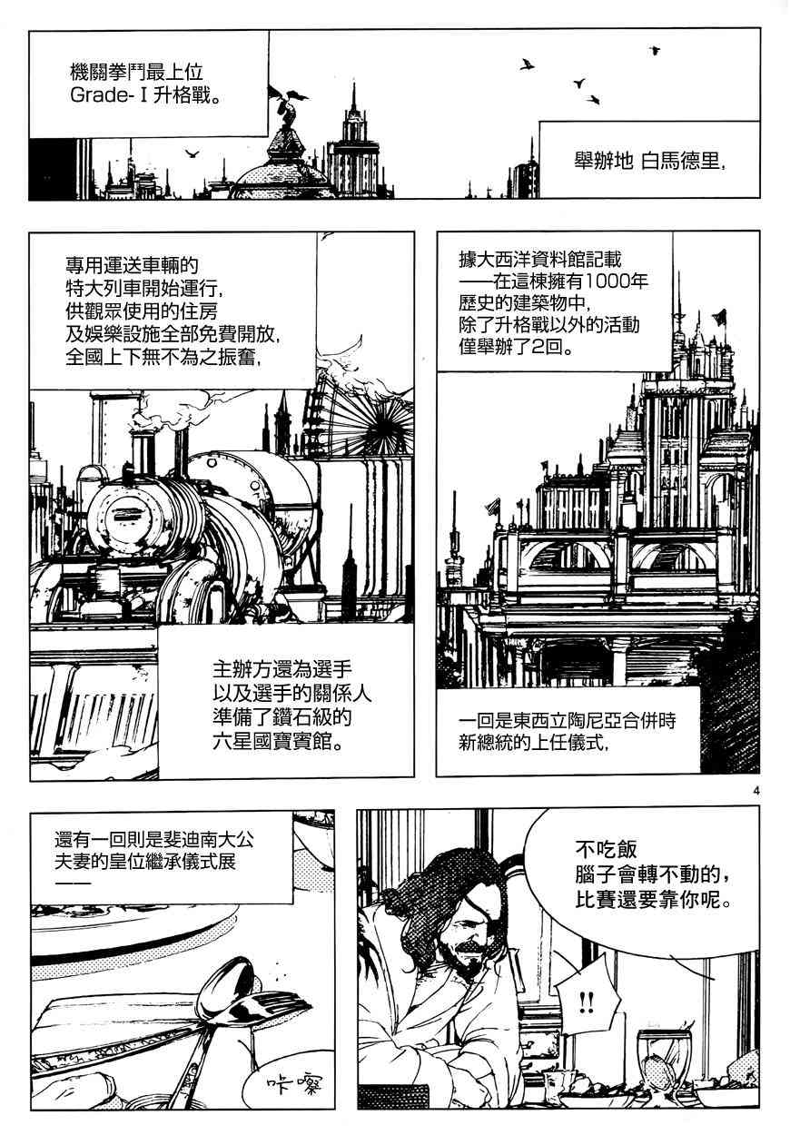11话3