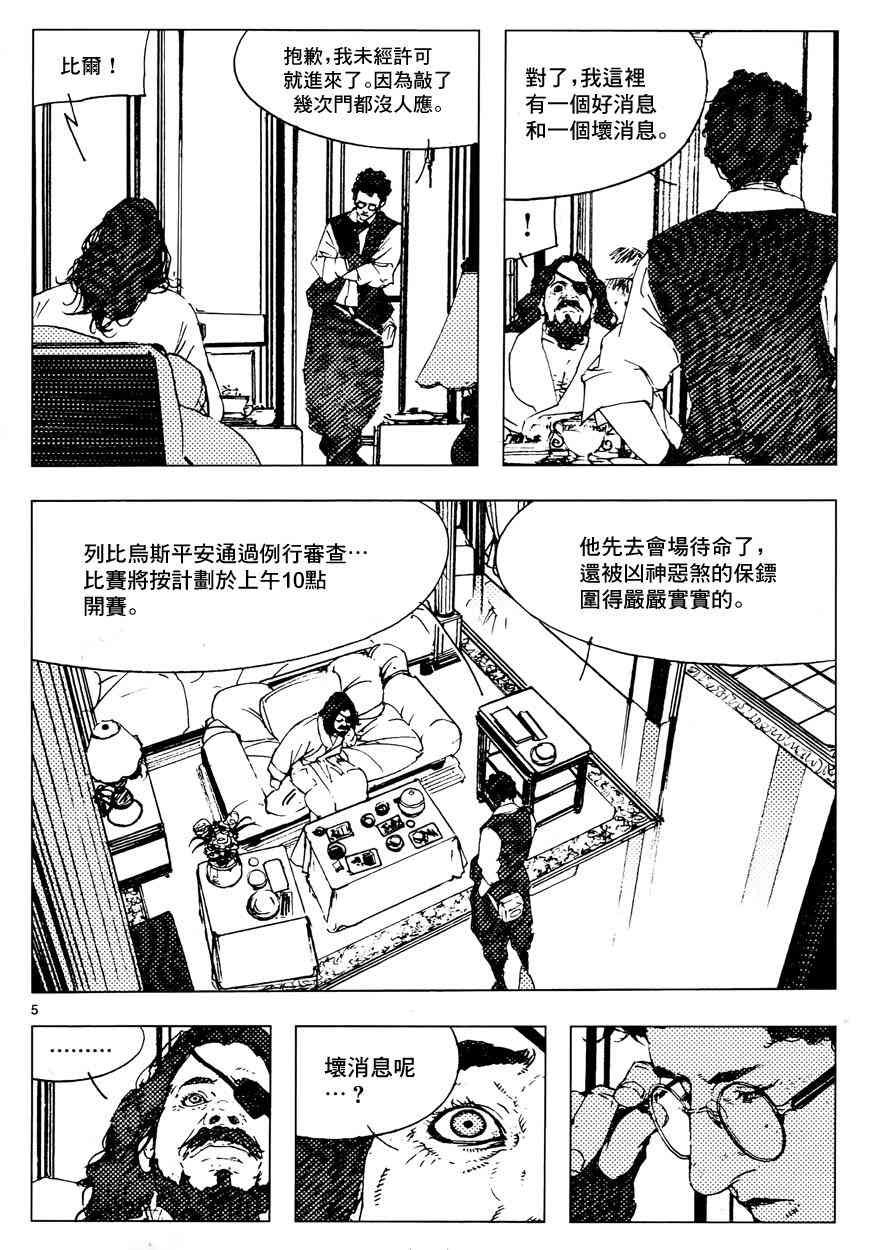 11话4