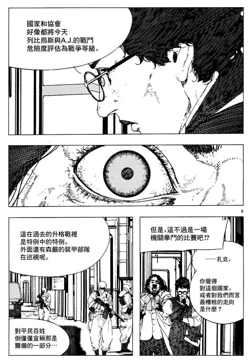 11话7