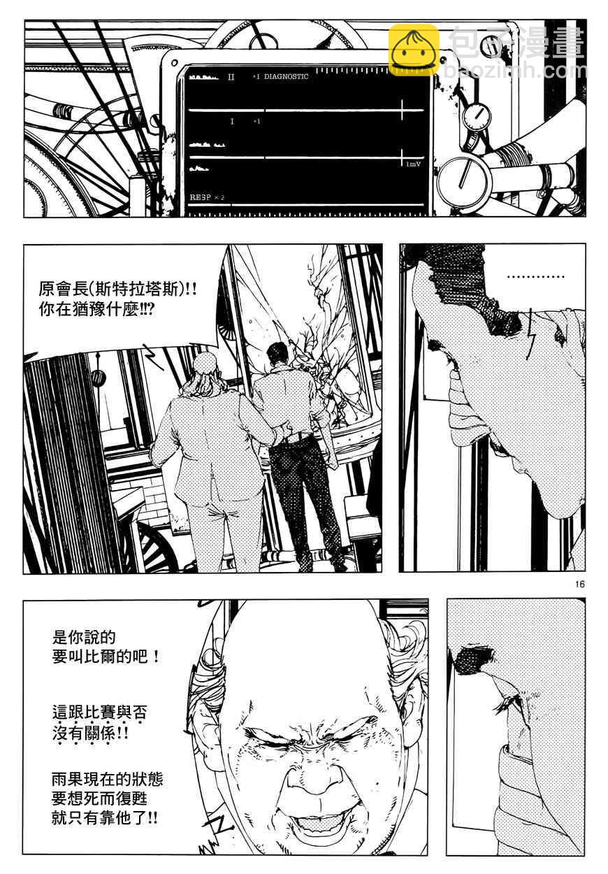 14话14