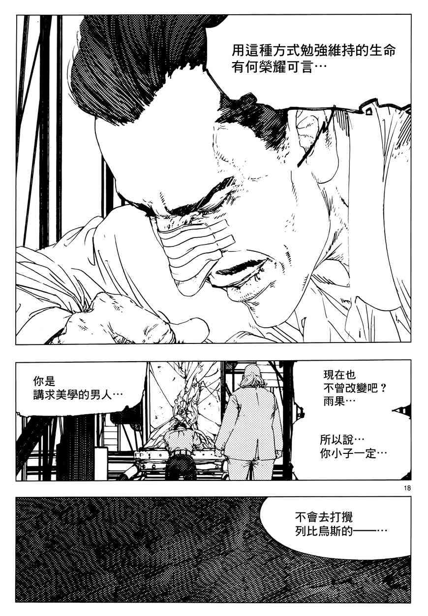 14话16