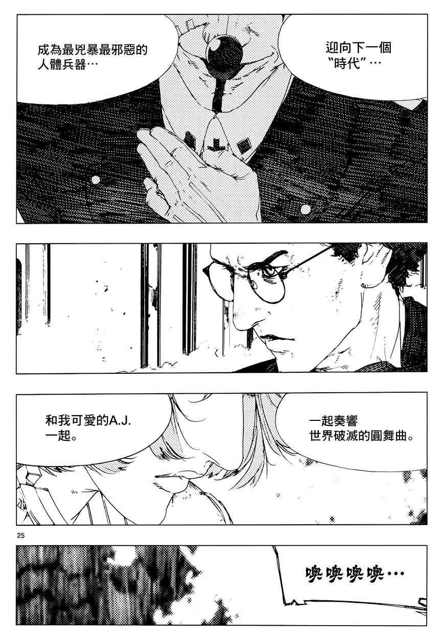 14话23