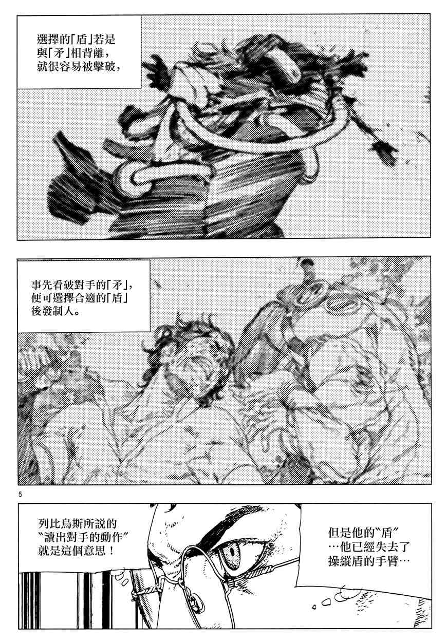 14话4