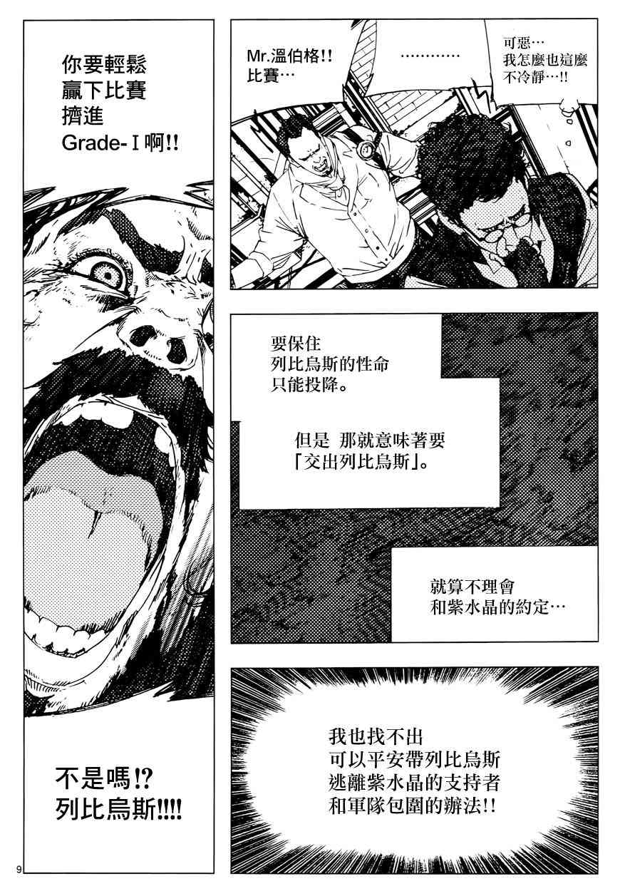 14话8