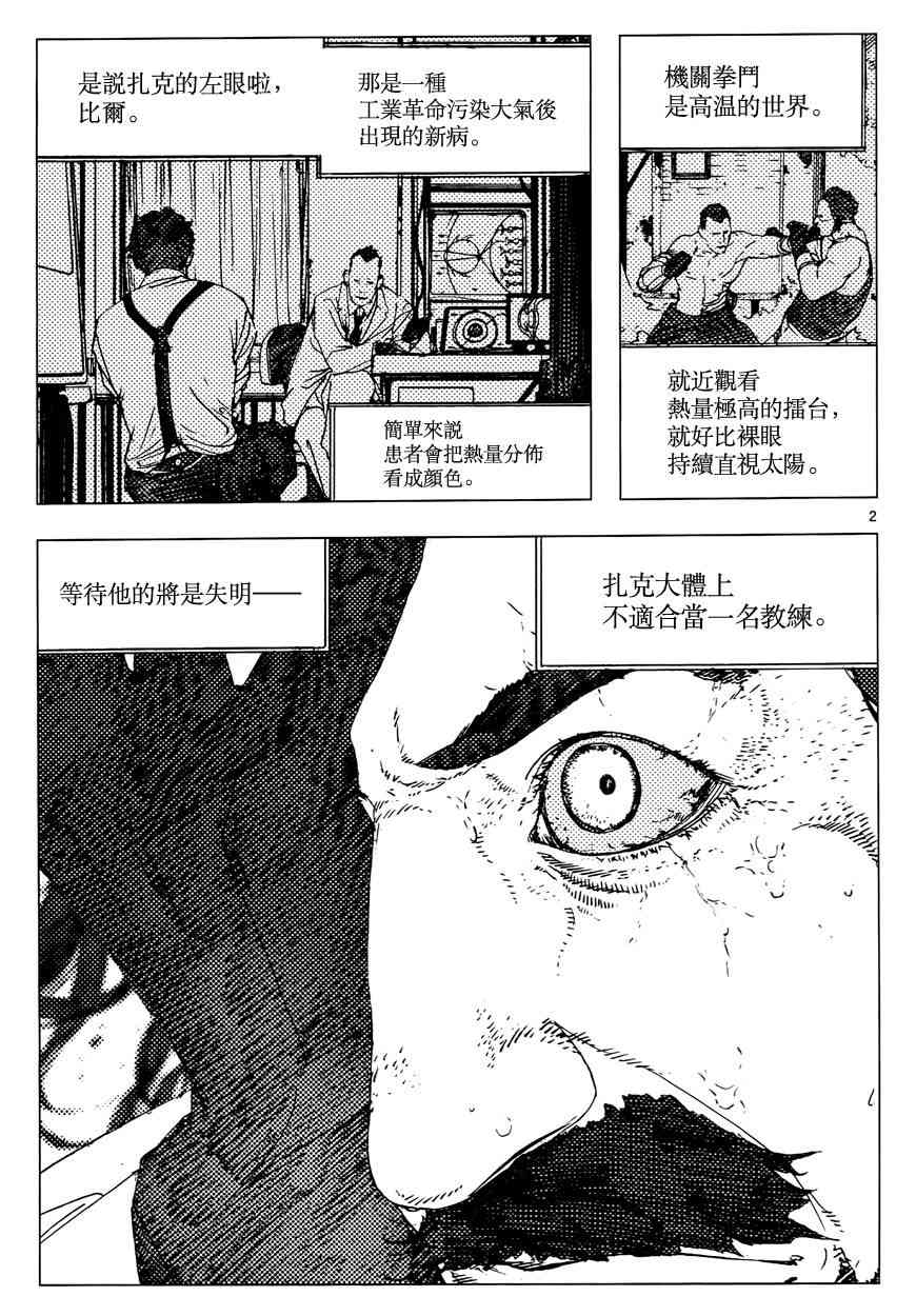 16话1