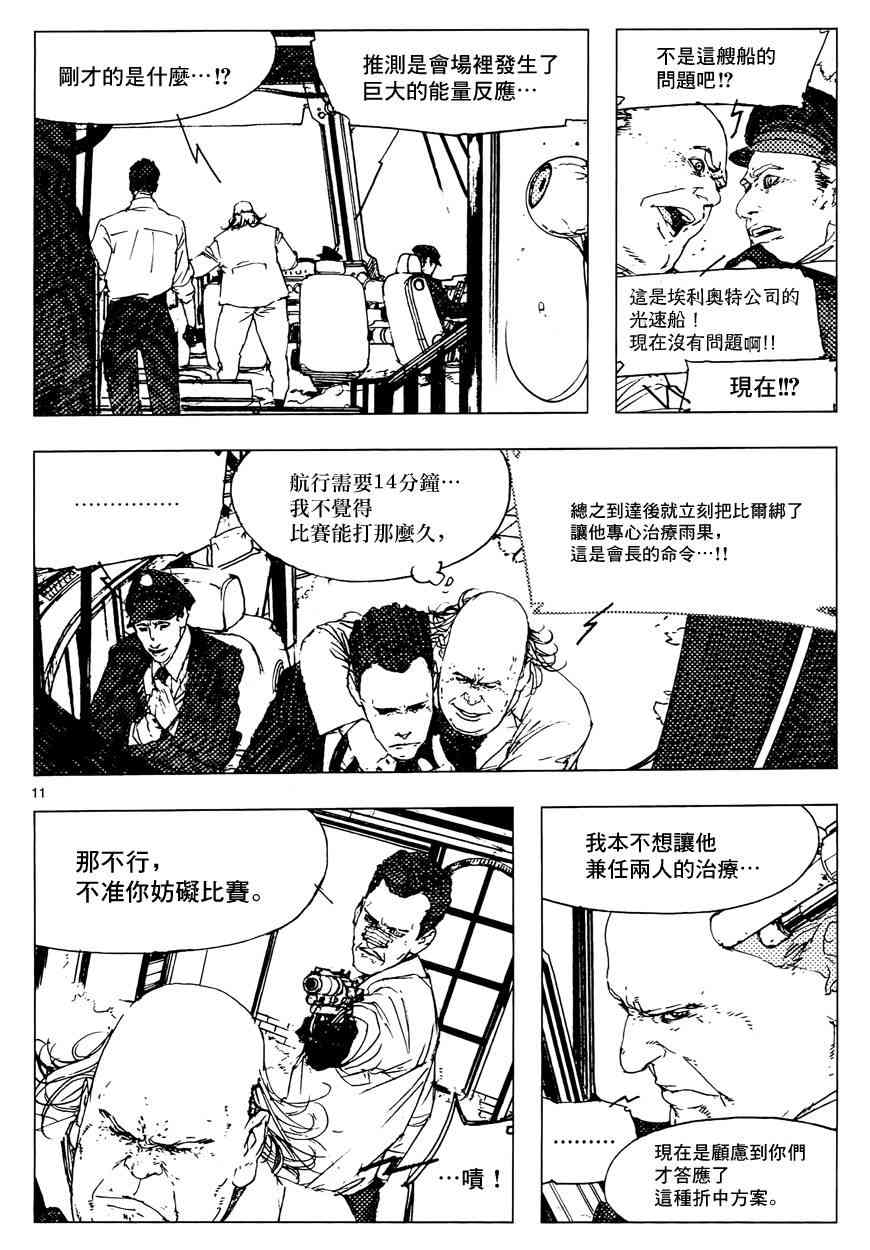16话10
