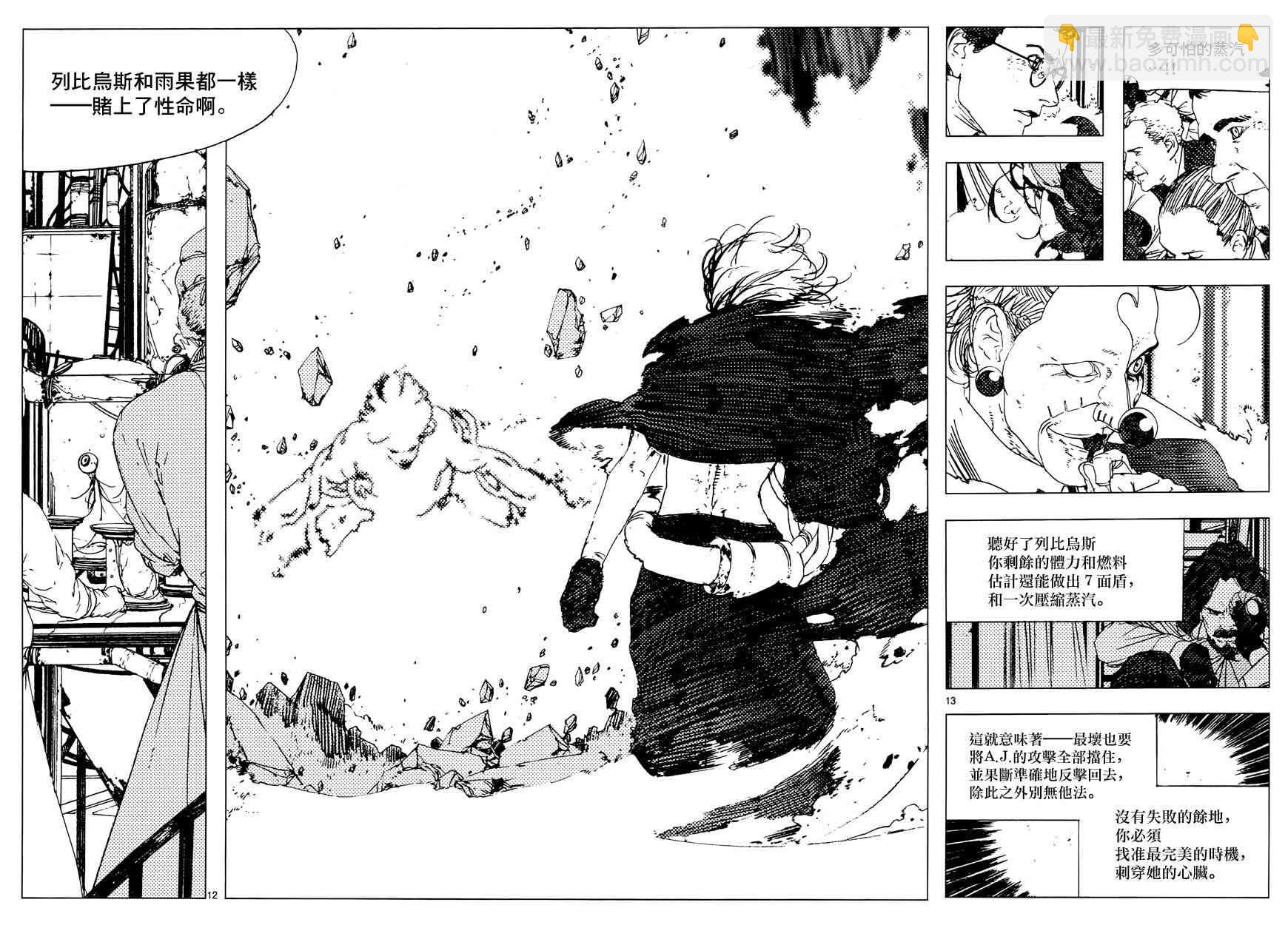 16话11