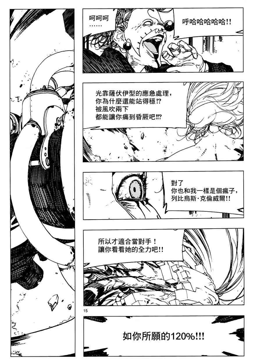 16话13