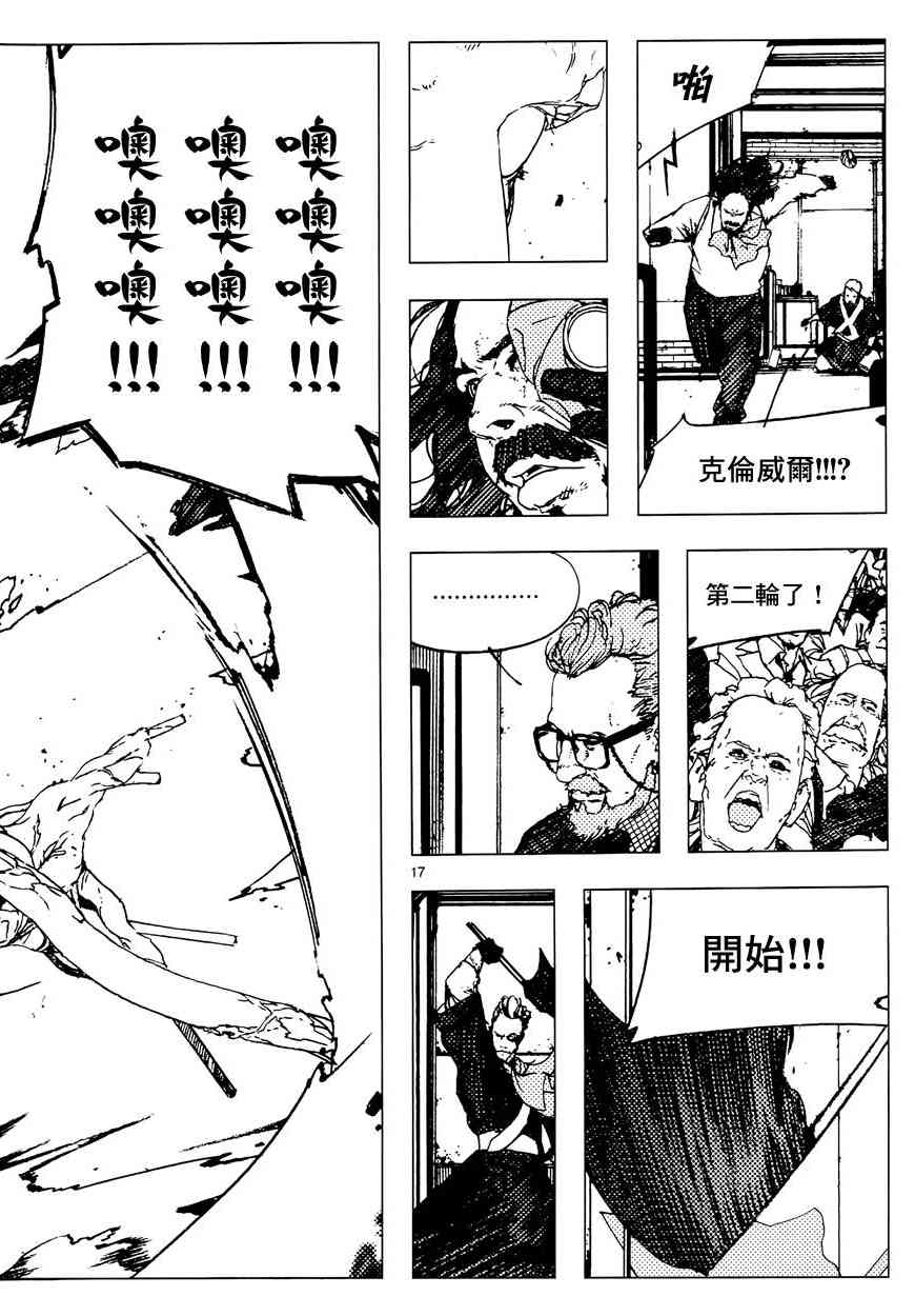16话14