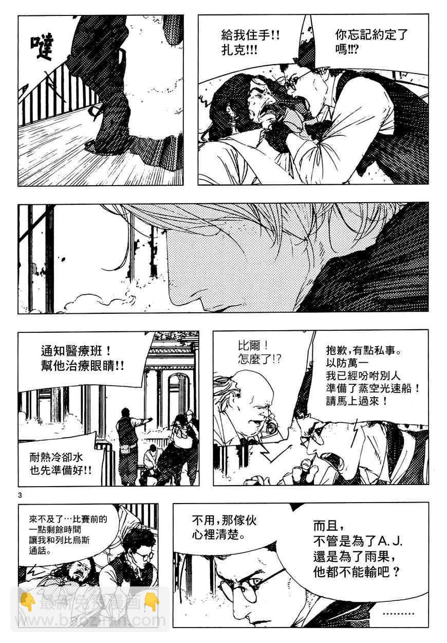 16话2