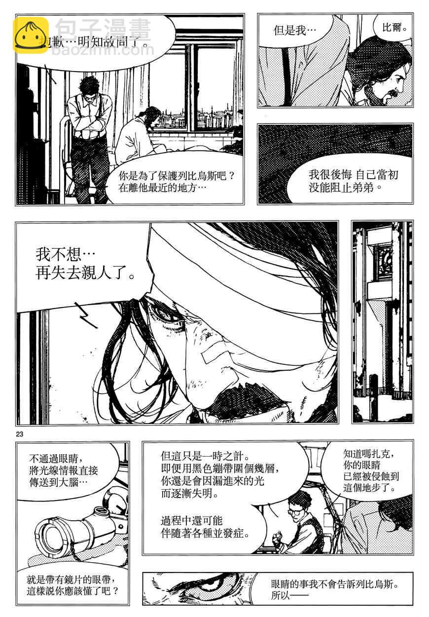 16话21