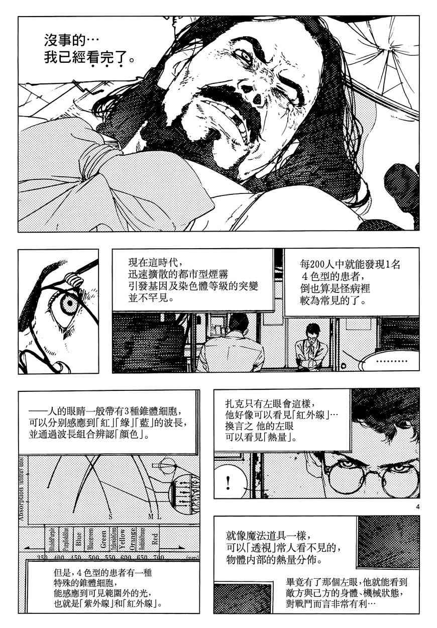 16话3