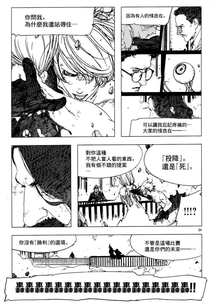 16话30