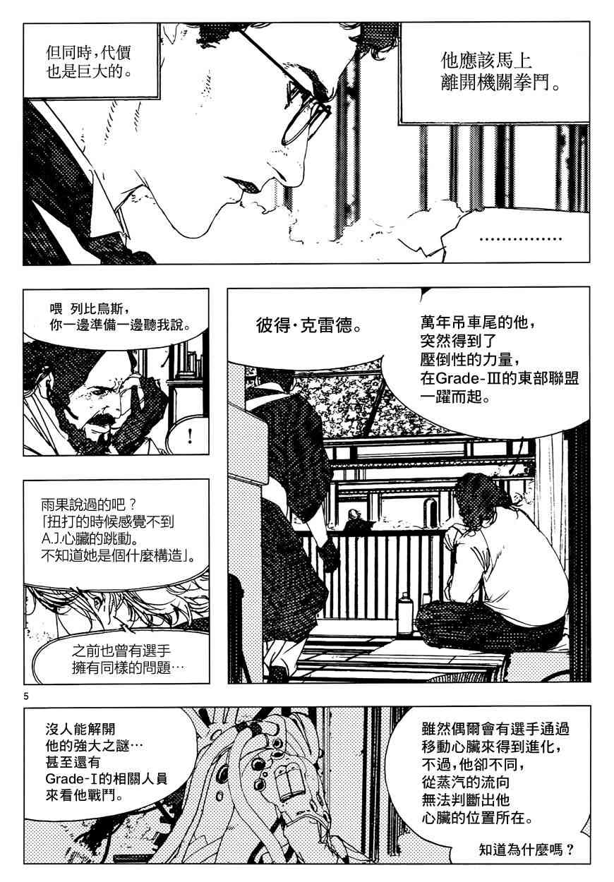16话4