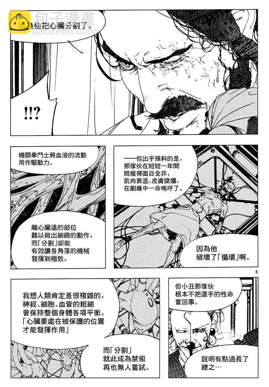 16话5