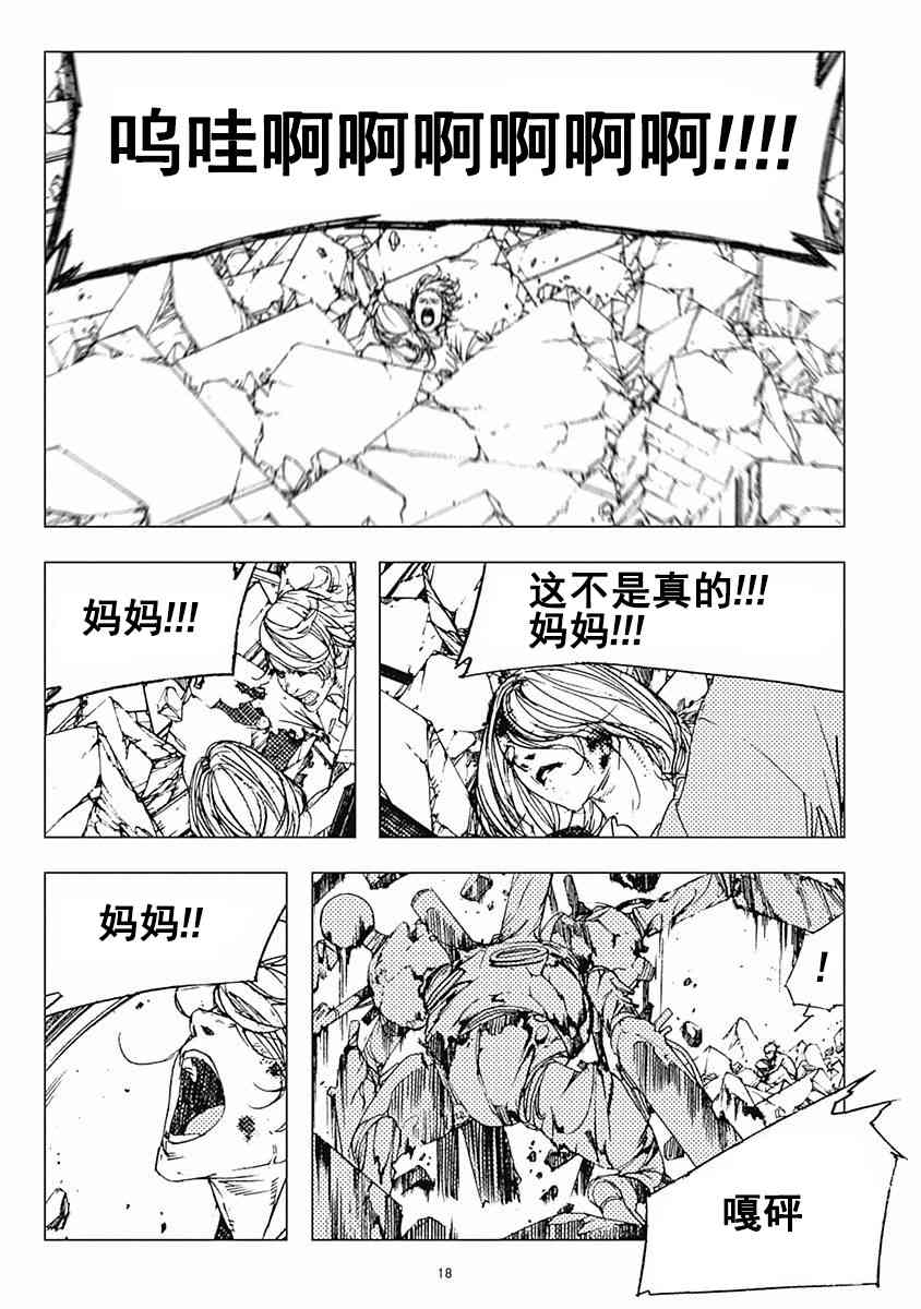 19话21