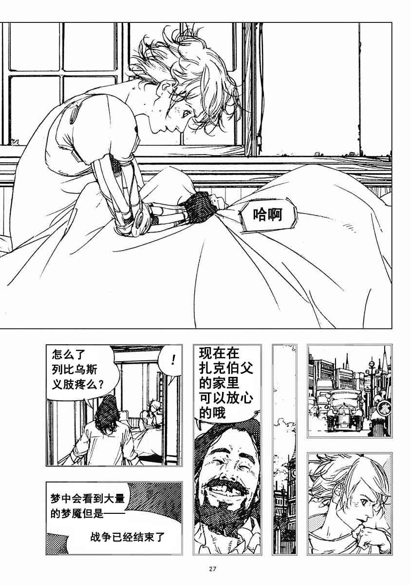 19话30