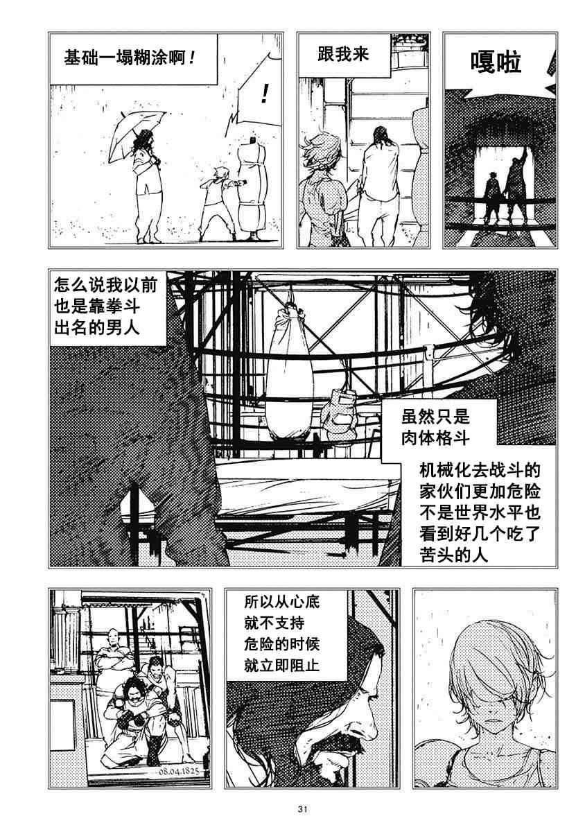 19话34