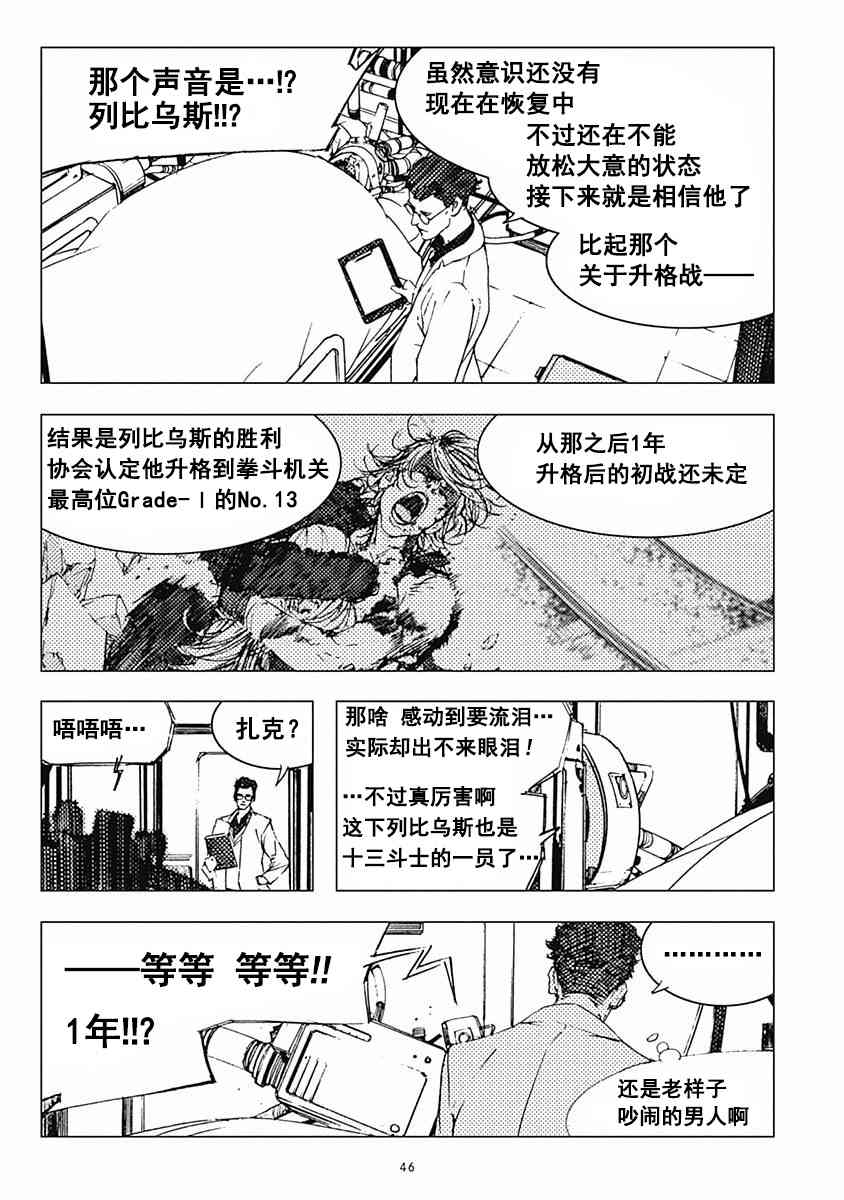 19话48