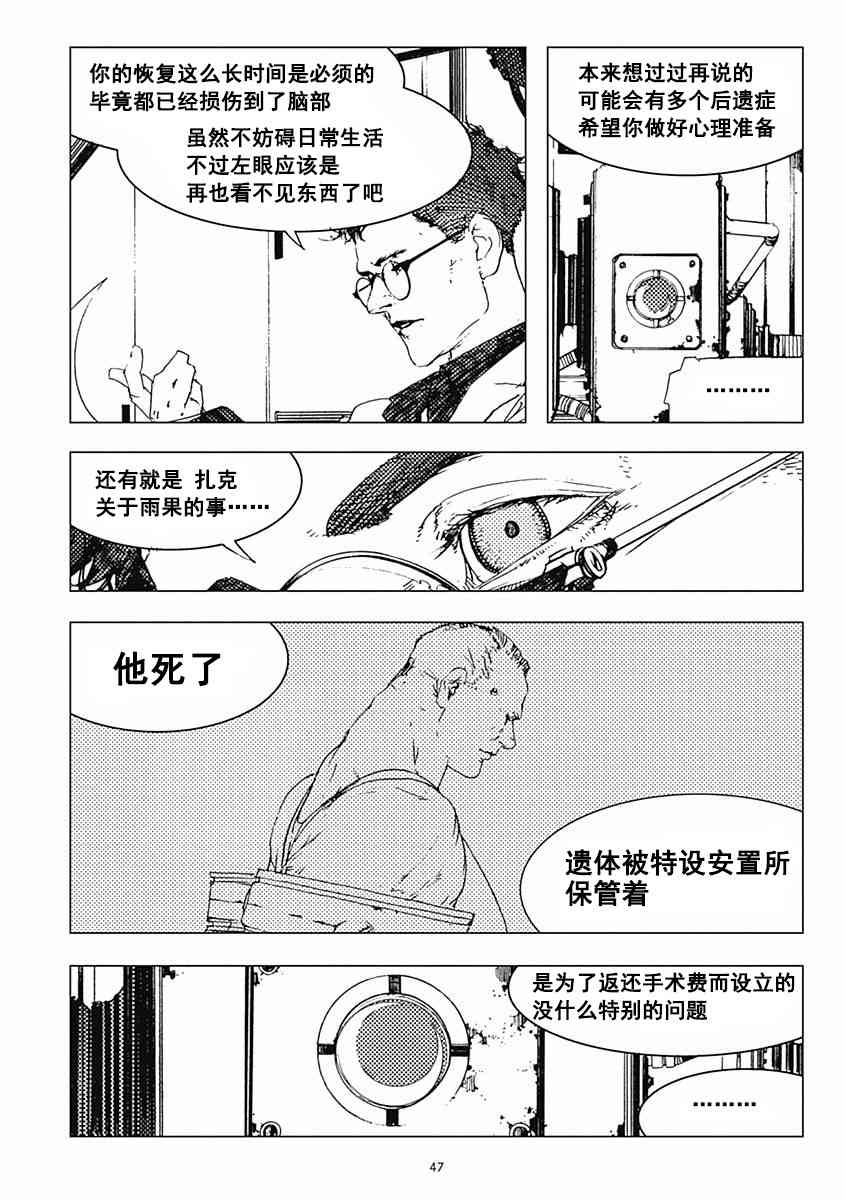 19话53