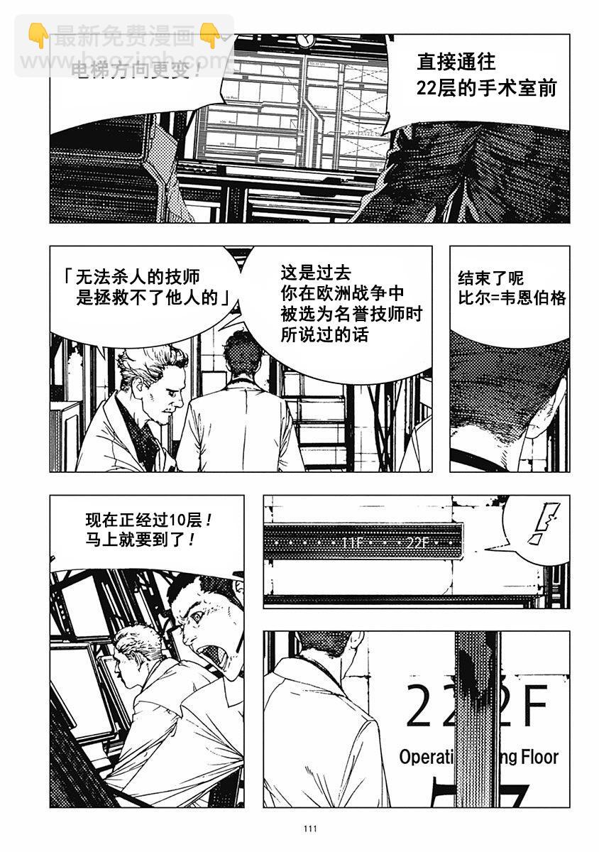 21话4