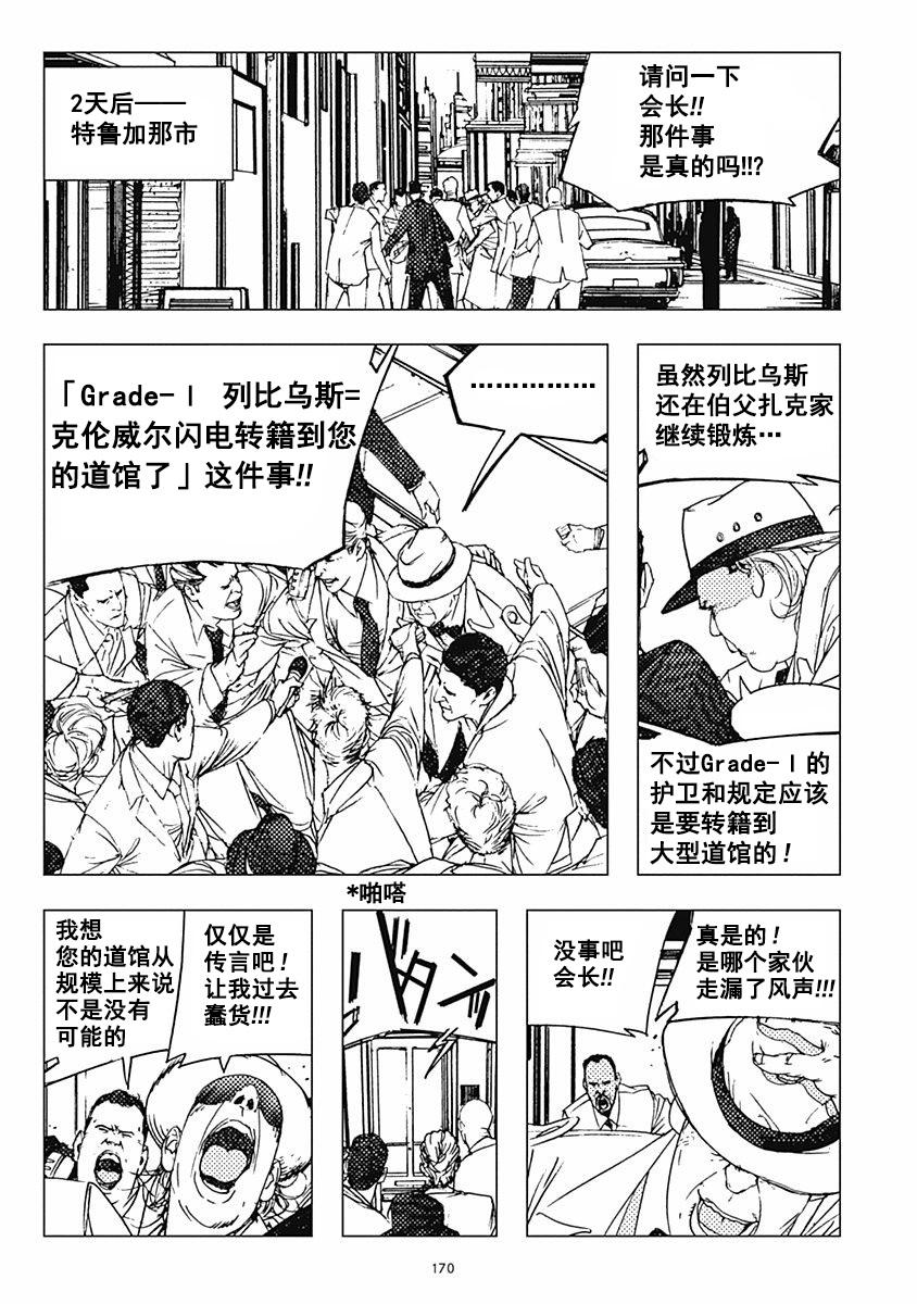 22话24