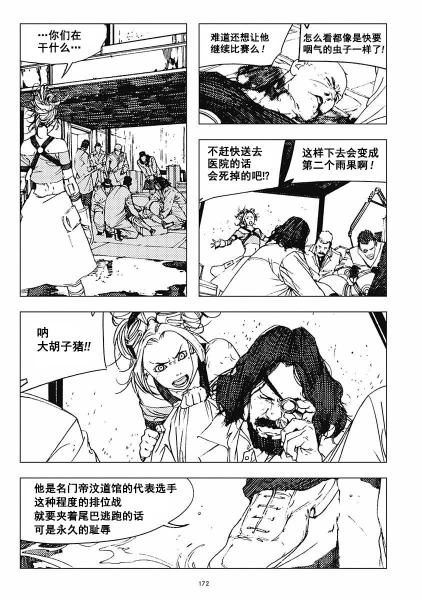 29话7