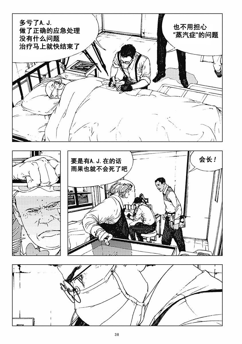 31话4