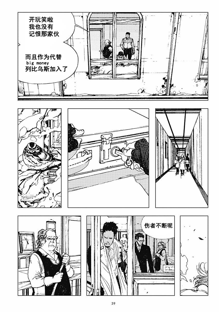 31话5
