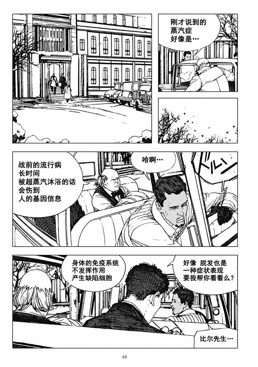 31话6