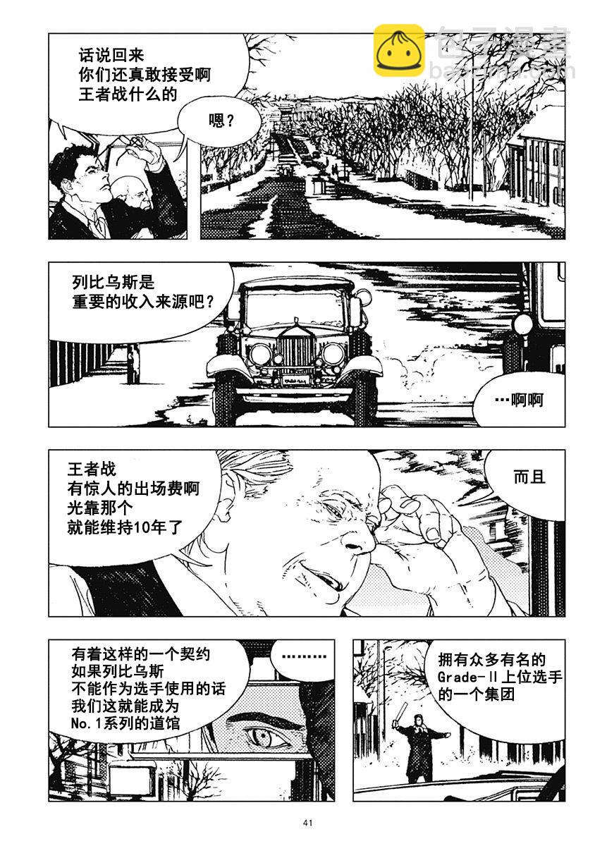 31话7