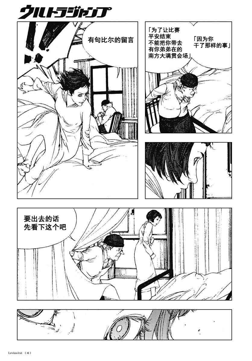36话14