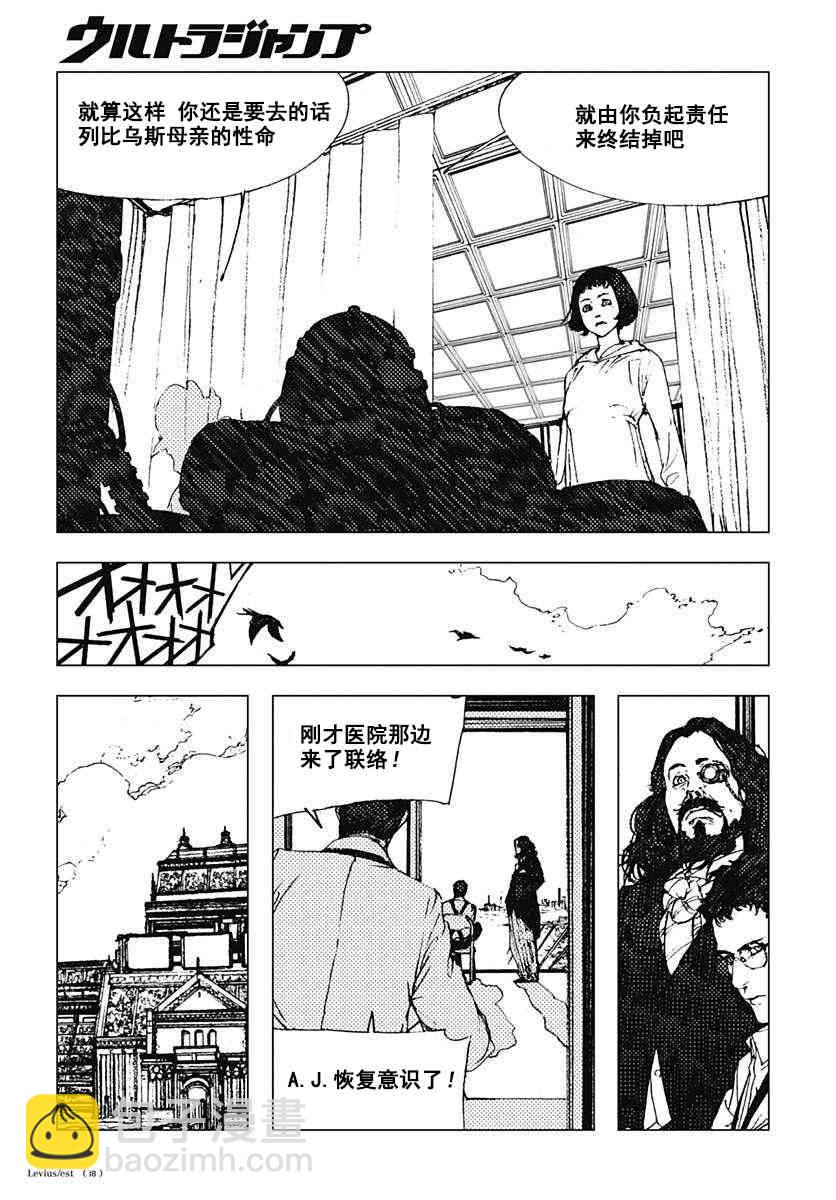 36话16