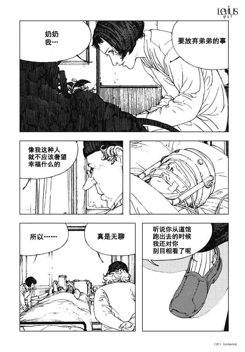 36话25
