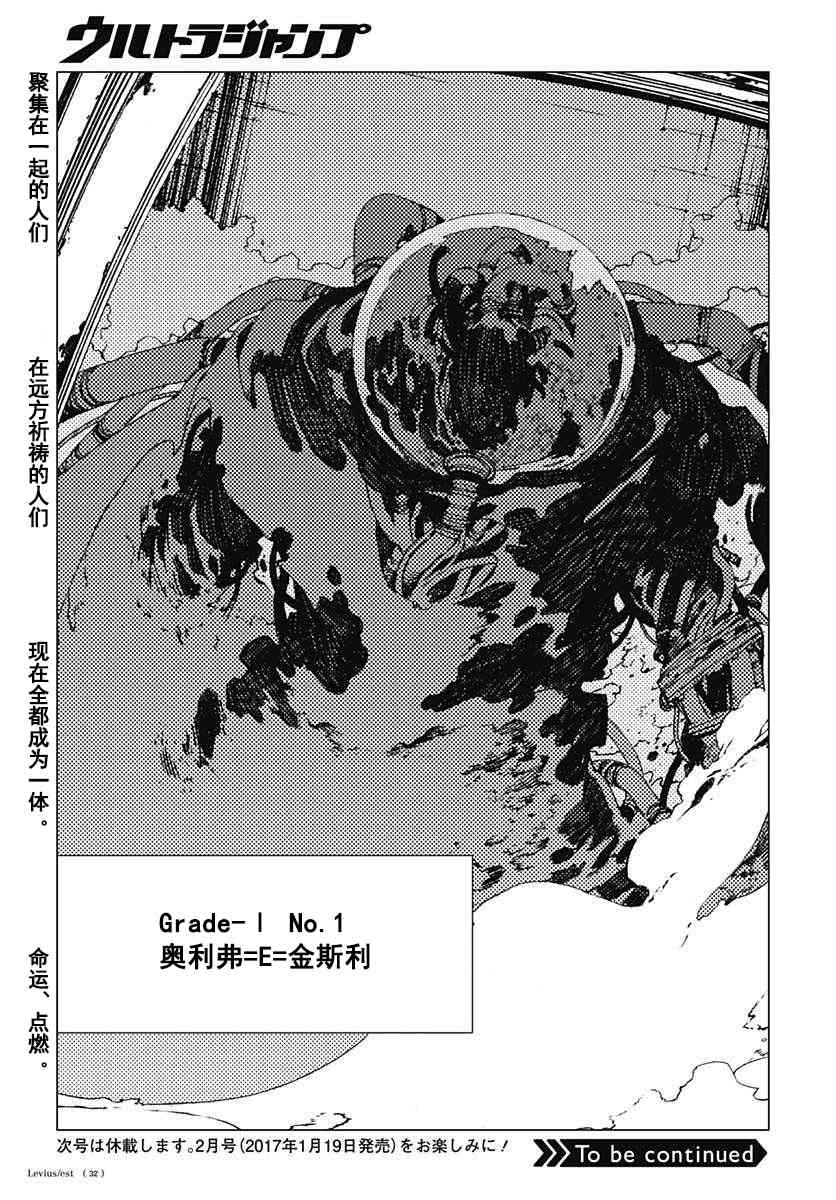 36话30